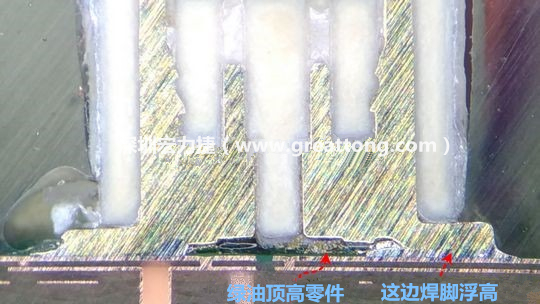  而這家第二供應(yīng)商就因?yàn)樯倭诉@個standoff設(shè)計(jì)，所以零件放下來之后就以綠漆為支點(diǎn)頂起了零件造成連接器單邊翹高空焊的問題，江湖一點(diǎn)訣，這個standoff就是連接器設(shè)計(jì)上的眉角。