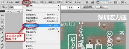  2.3 選擇  圖像 》 圖像大小。設置尺寸大小與實際測量的尺寸大小要一致